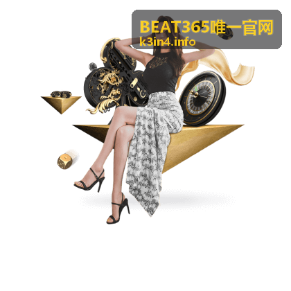 BEAT365唯一官网官方功能新增说明